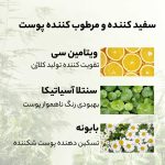 کرم سفید کننده مدل Snow Bleach مویام - Image 3