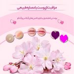 کرم صورتی کننده CHERRY بایو آکوا - Image 3