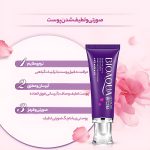 کرم صورتی کننده CHERRY بایو آکوا - Image 4