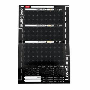 بازی زناشویی چالش مخفی